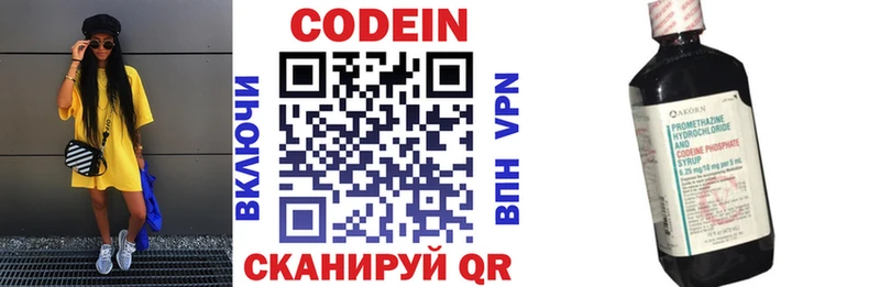 Codein напиток Lean (лин)  Миньяр 