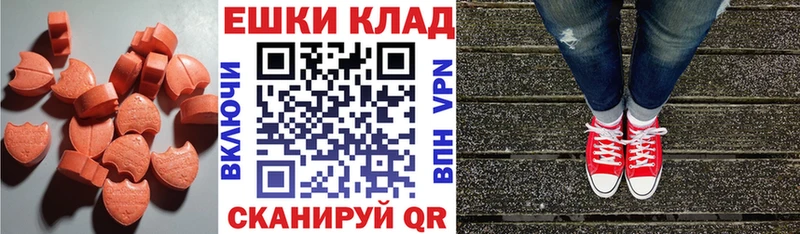 ЭКСТАЗИ круглые  blacksprut ссылка  Миньяр 