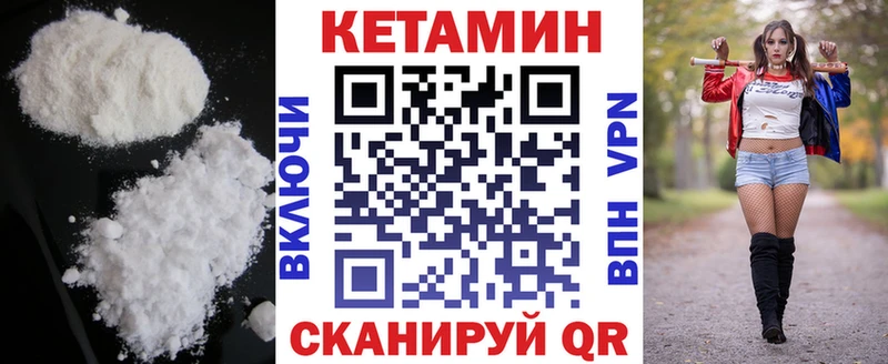 КЕТАМИН VHQ  Миньяр 